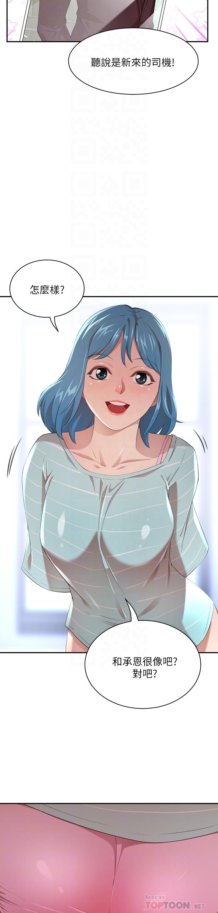 第3話-挑起人妻慾望的巨雕 - 第14.jpg页