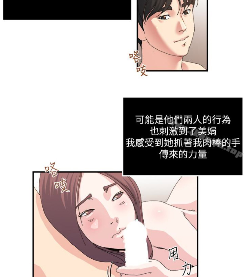 第28話-不同於妻子的好味道 - 第52.jpg页
