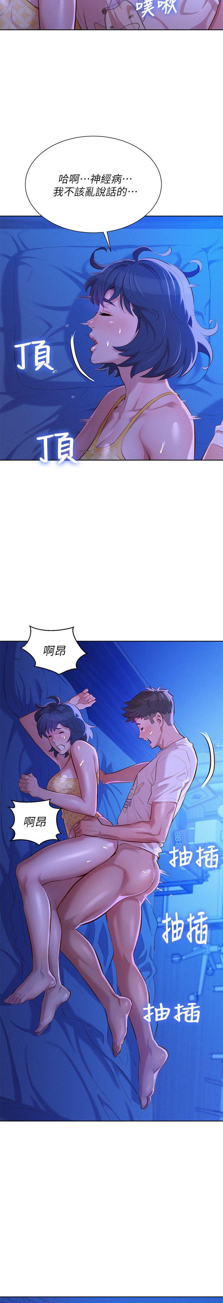 第35话-志豪的性幻想 - 第10.jpg页