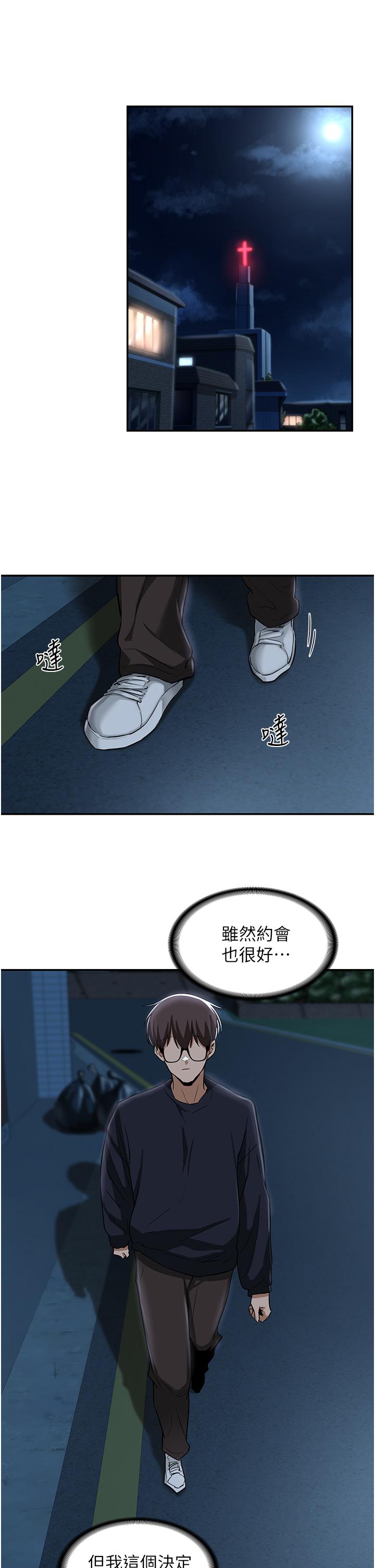 第23話-學姐們的熱烈獎賞 - 第17.jpg页