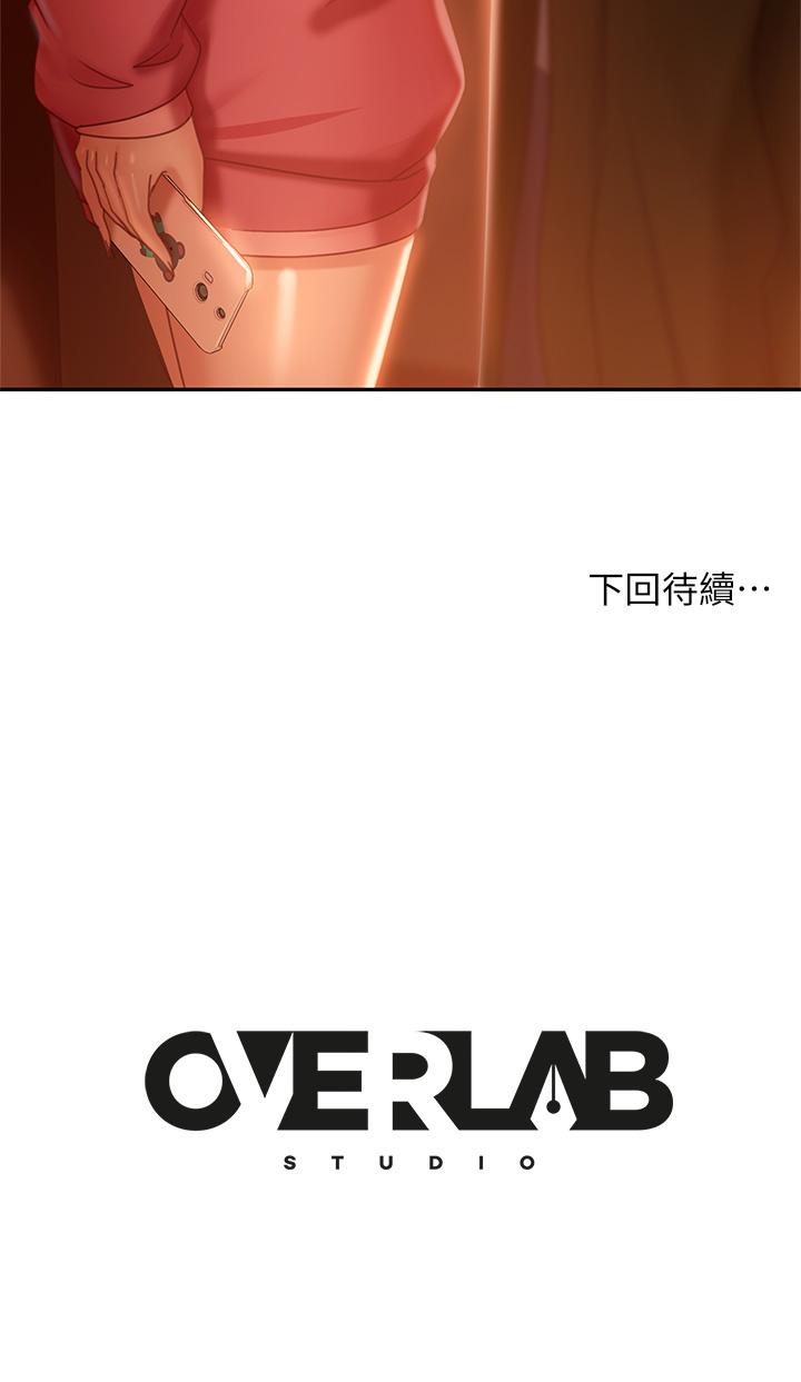 第38话-终于发现事情的真相 - 第40.jpg页