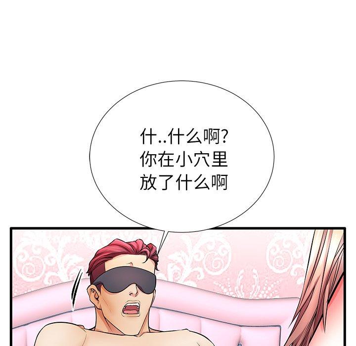 第31话 - 第111.jpg页