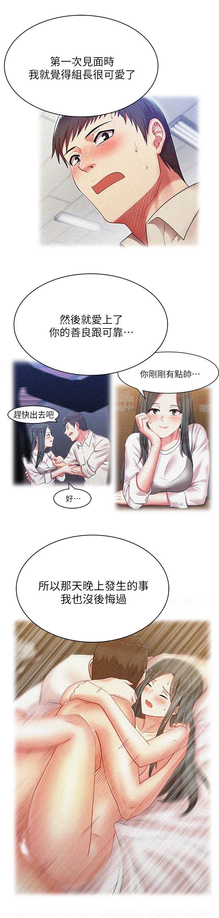 第17话 - 珠希的表白 - 第16.jpg页
