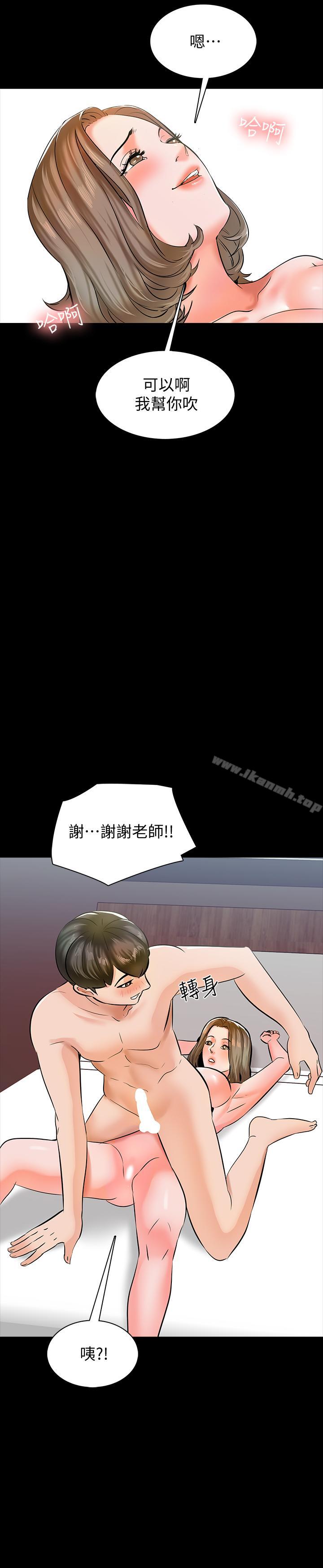 第11话-老师也想要了 - 第23.jpg页