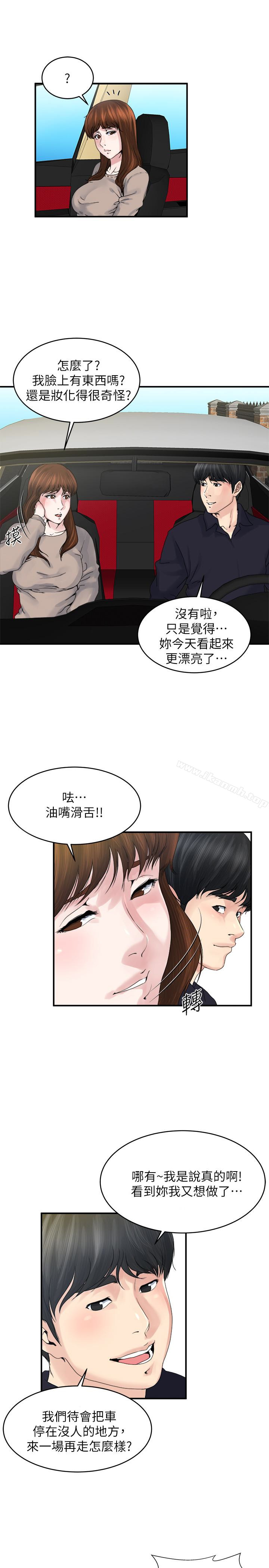 第37話-接下來想做什麼? - 第5.jpg页
