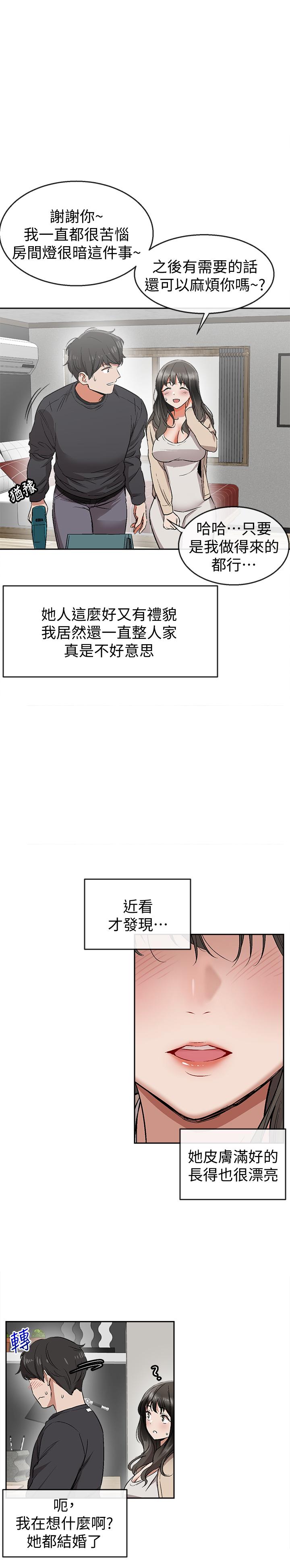 第1話-從樓上傳來的呻吟聲 - 第43.jpg页