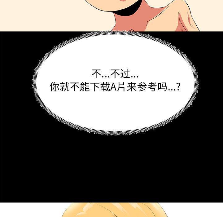 第 12 话 - 第101.jpg页