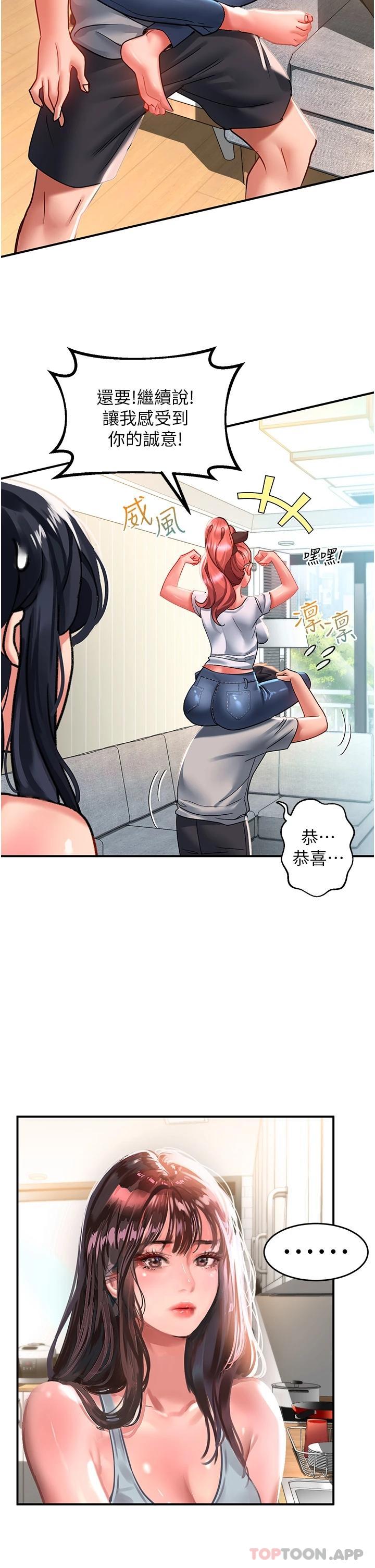 第40话-骚话连篇的薇恩 - 第11.jpg页