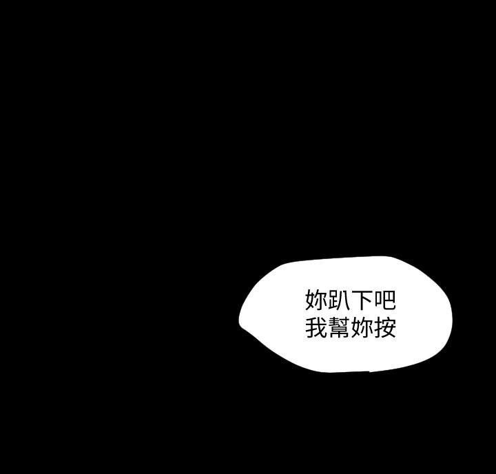 第11话-主动接近的岳母 - 第15.jpg页