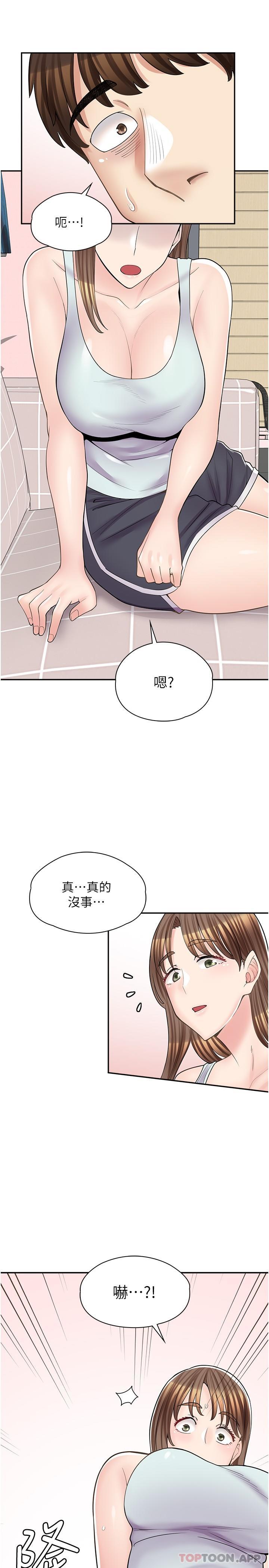 第14话-要不要姐姐帮你 - 第29.jpg页
