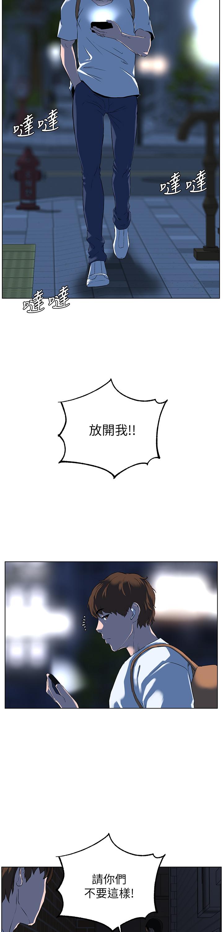 第4話-你是不是想看我內褲 - 第27.jpg页