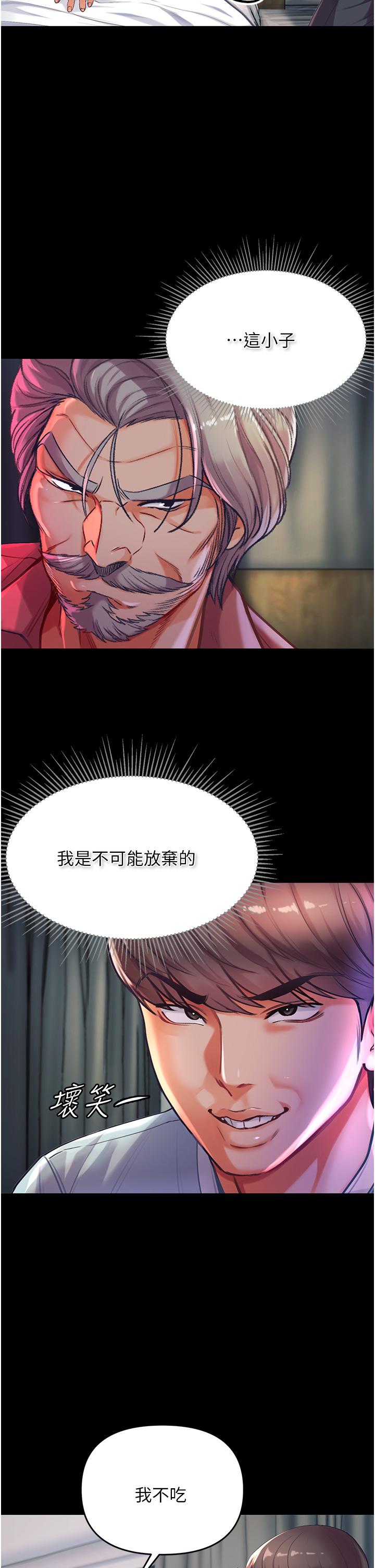 第2話-把女人調教成性奴的策略 - 第39.jpg页