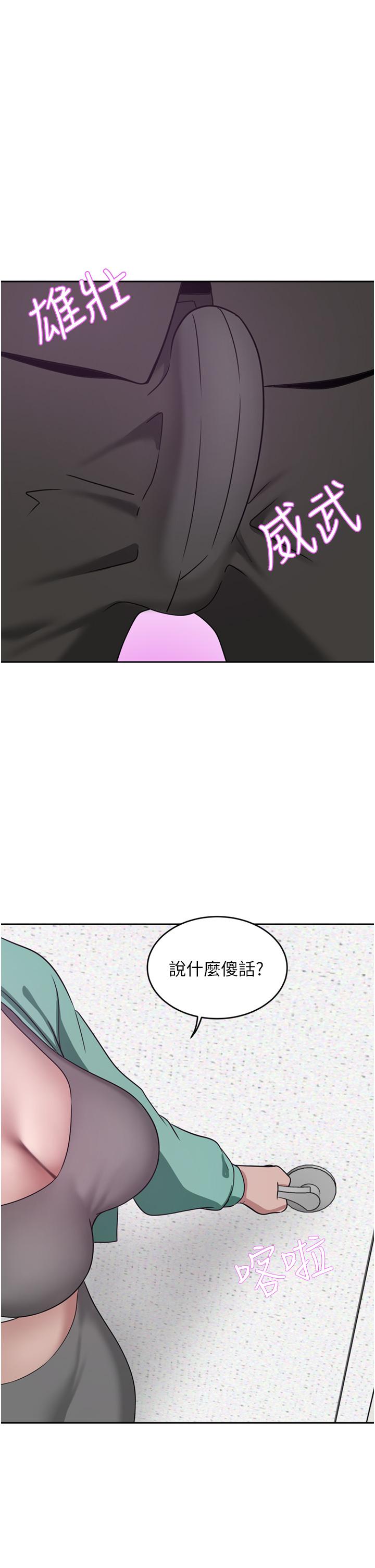 第25话-汉娜的积极进攻 - 第43.jpg页