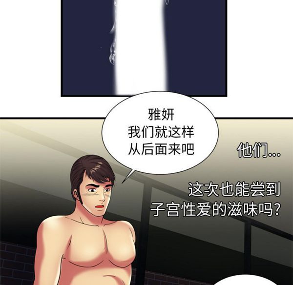 第 42 话 - 第66.jpg页