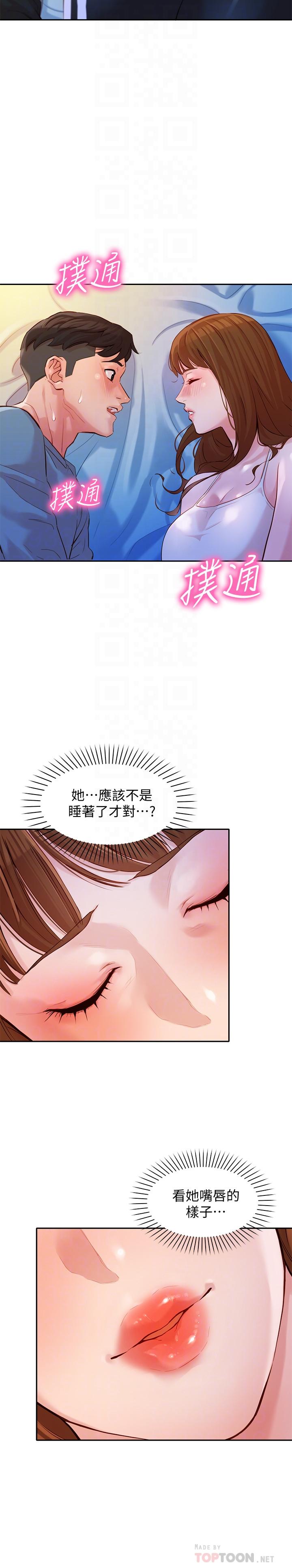 第15話-要去我家嗎 - 第4.jpg页