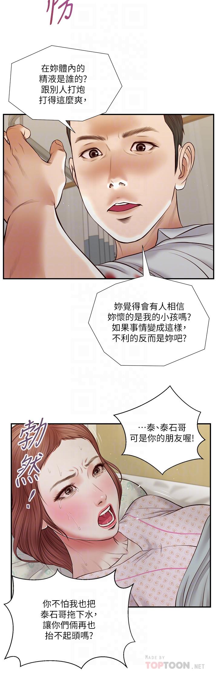 第71话-难看的离别 - 第6.jpg页