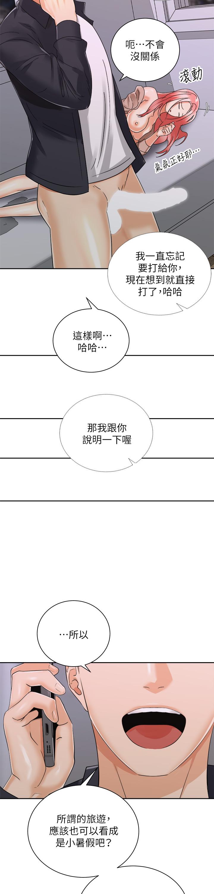 第31話-無法抵抗絲襪的誘惑 - 第35.jpg页
