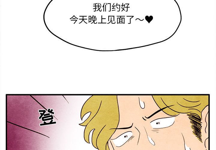 超自然恋爱 第 5 话 第3页