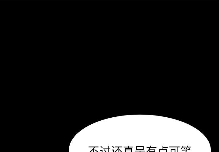 第64话 - 第1.jpg页