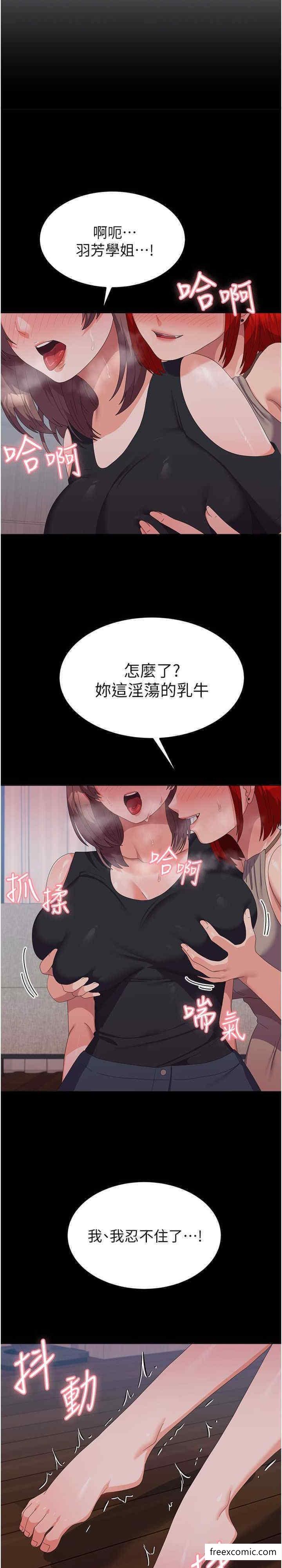 第44话-色色的喝酒游戏 - 第21.jpg页