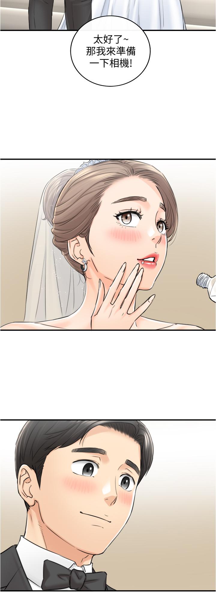 第109話-一輩子難忘的回憶 - 第33.jpg页