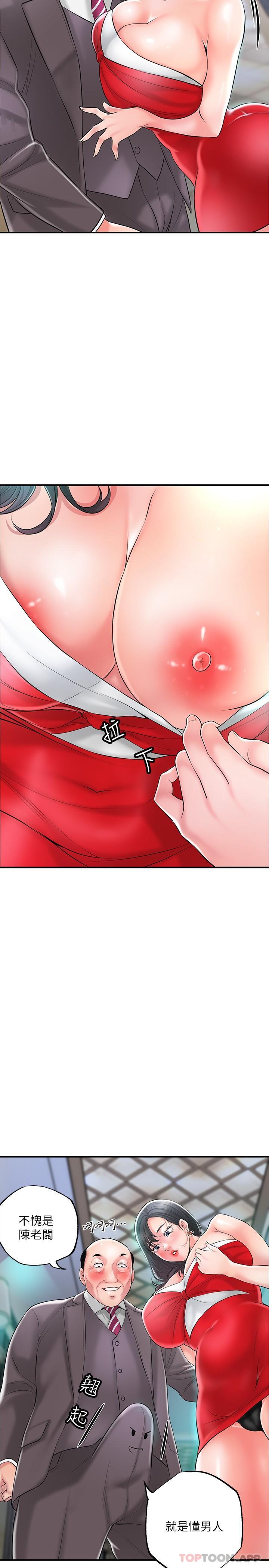 第89话-岳母变成女婿的玩具 - 第8.jpg页