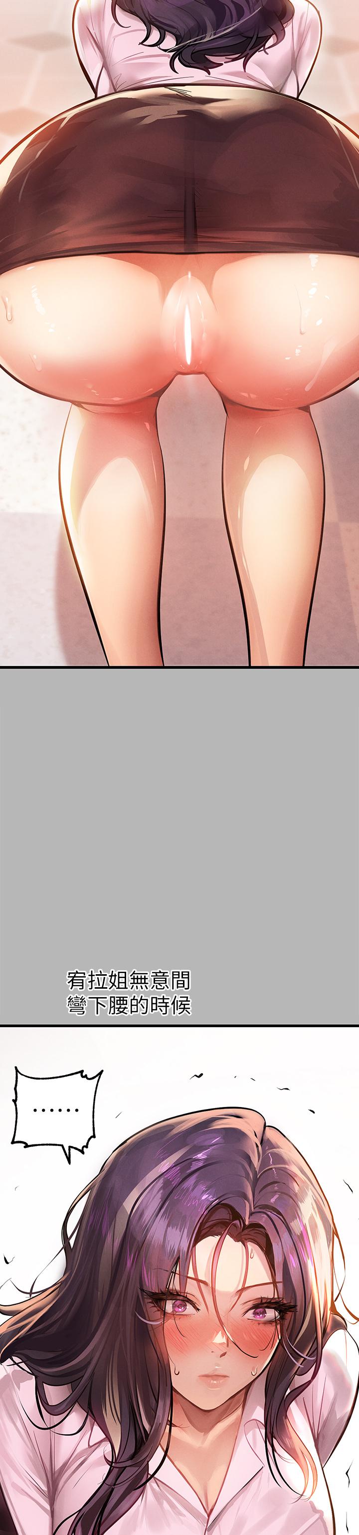 第70話-大膽挑逗宥拉姐 - 第28.jpg页