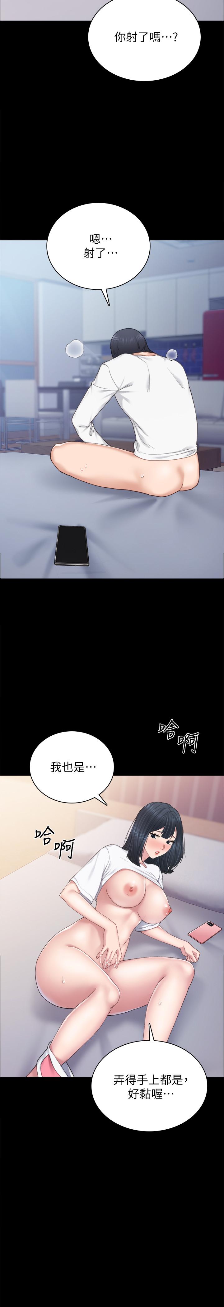 第80話-老師，感覺好奇怪 - 第27.jpg页