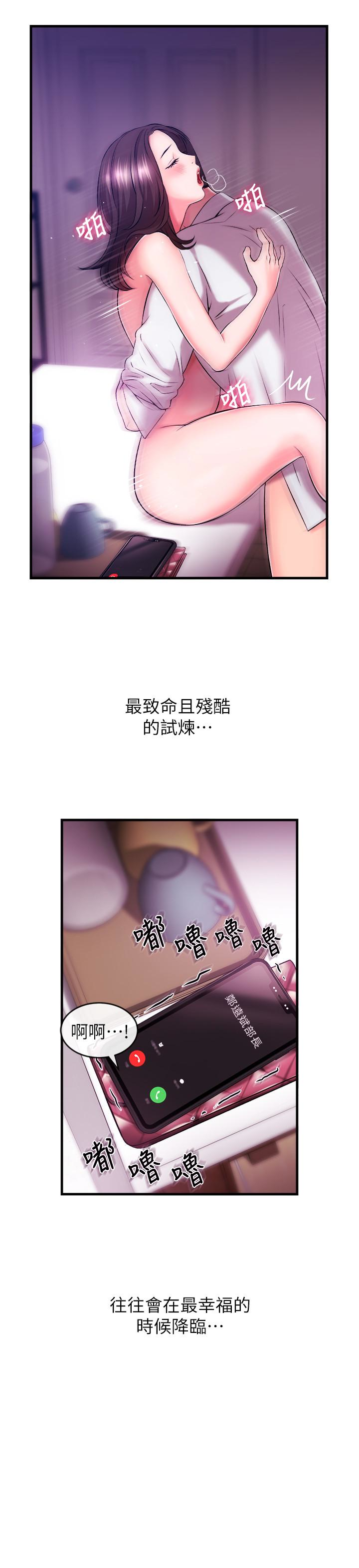 第2話-主播台下發生的事 - 第2.jpg页