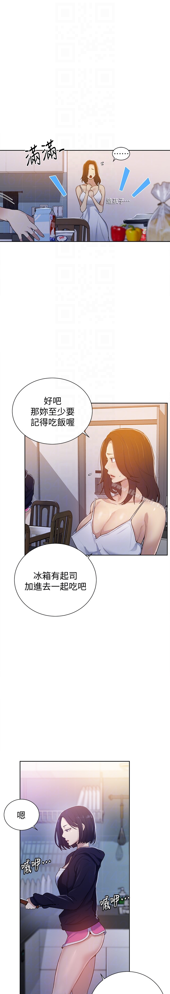 第10話-薇亞姊的第二次性教育 - 第11.jpg页