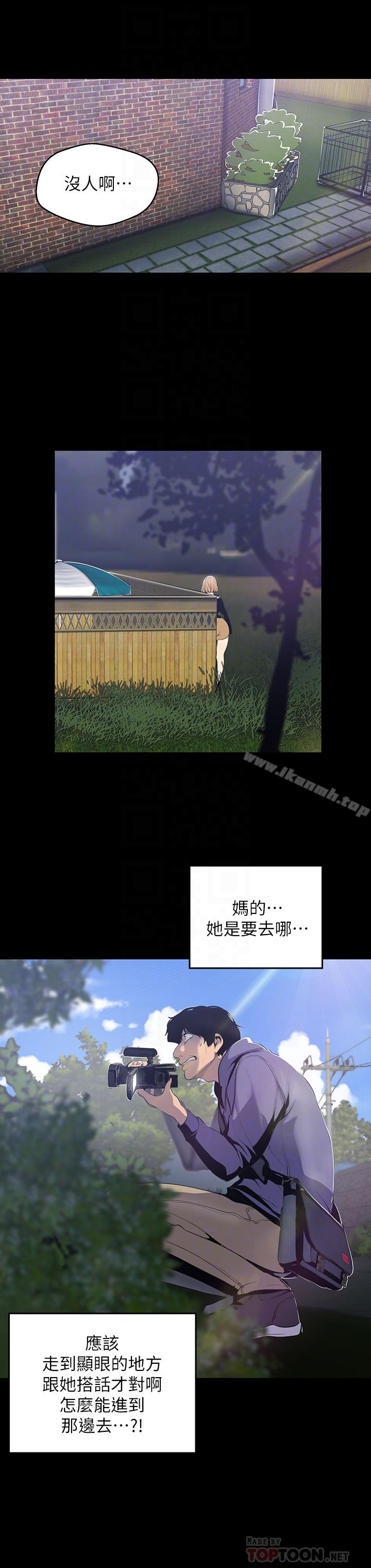 第57話-被馴服的女人和新的貨色 - 第23.jpg页