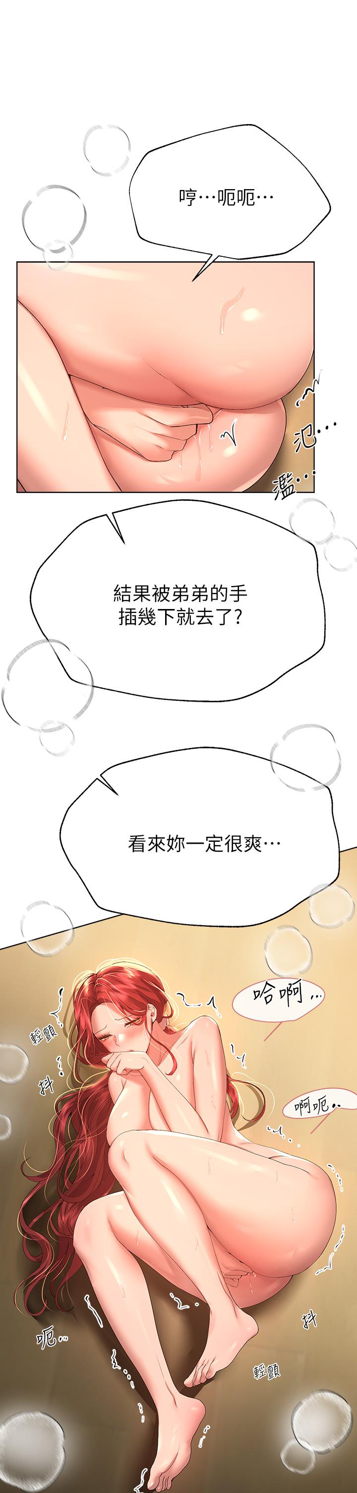 第54話-因為姐姐而腫脹不已的小頭 - 第31.jpg页