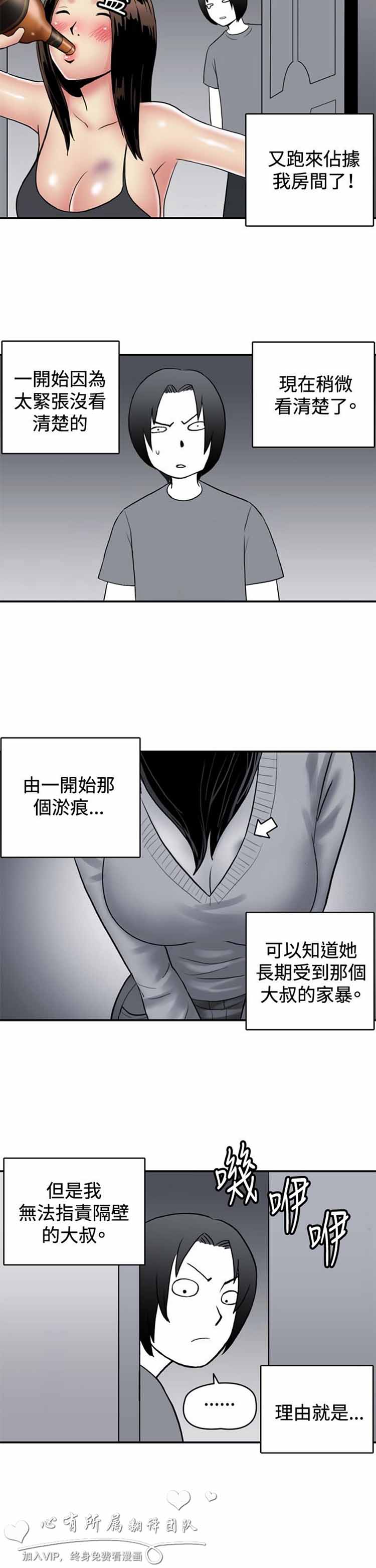 第 30 话 - 第2.jpg页