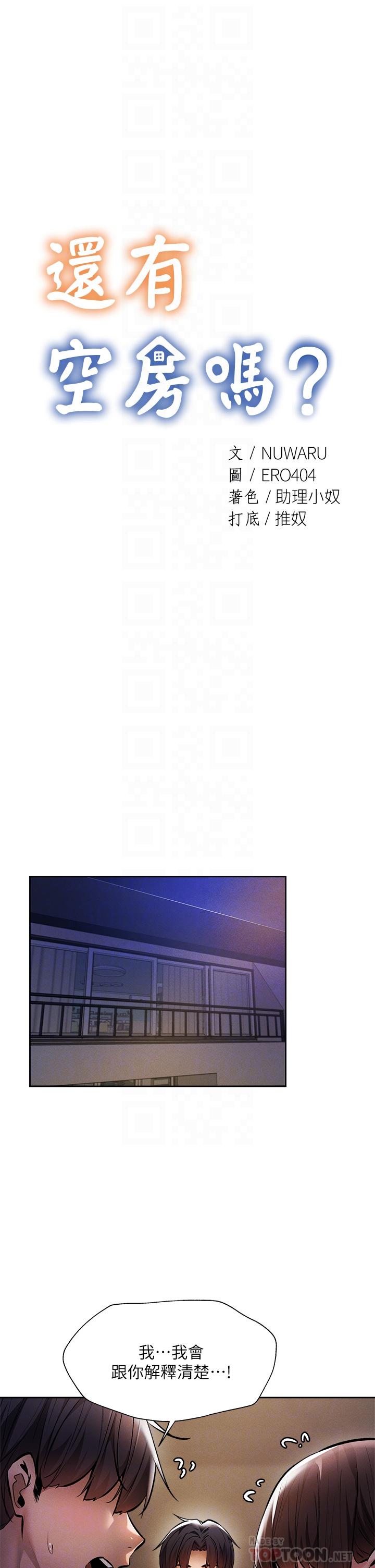 第56話-巨乳跟著火車搖晃 - 第6.jpg页