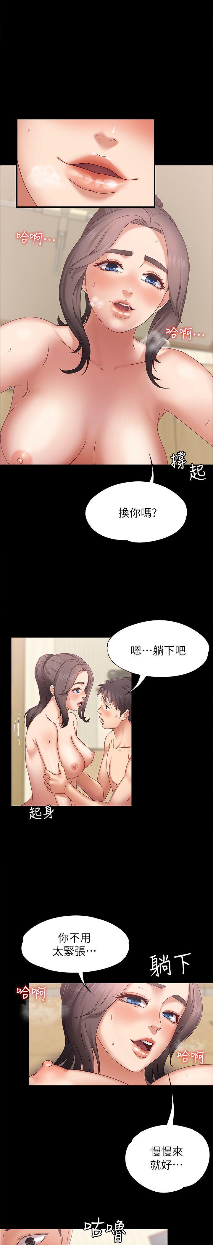 第3話-火熱的愛愛後再碰面 - 第8.jpg页