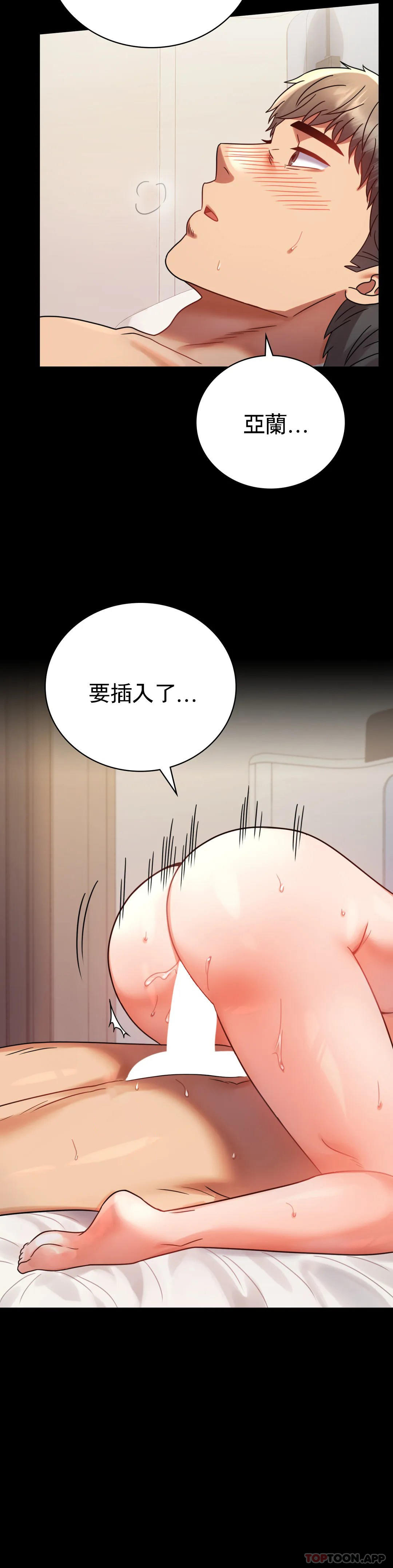 第41话-我是第一次 - 第30.jpg页