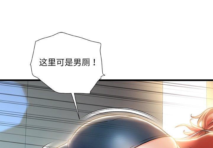 第 9 话 - 第1.jpg页