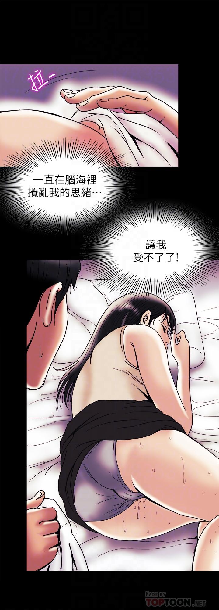 第89話(第2季)-男人無止境的慾望 - 第14.jpg页