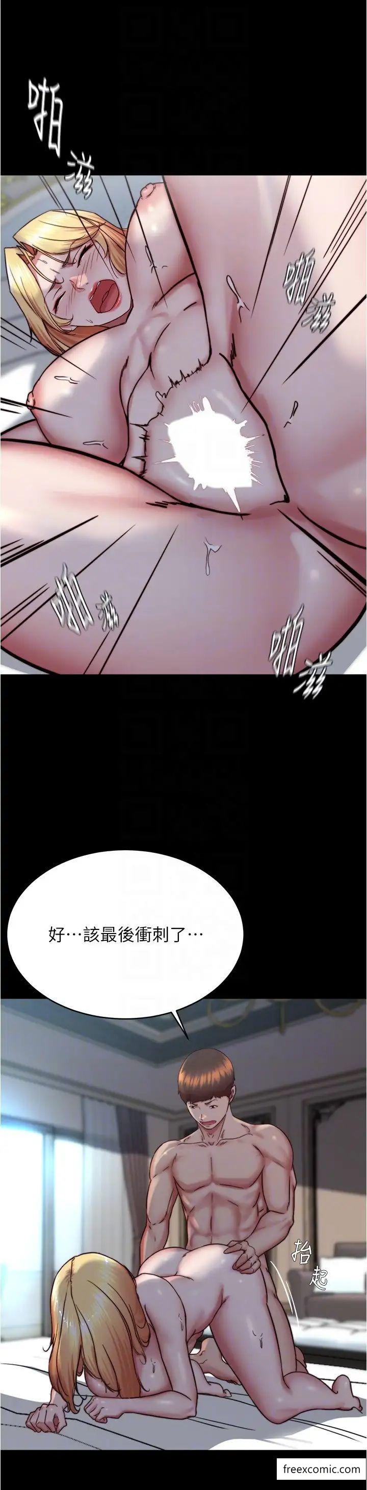 第163话-屁股比年糕更Q弹 - 第14.jpg页