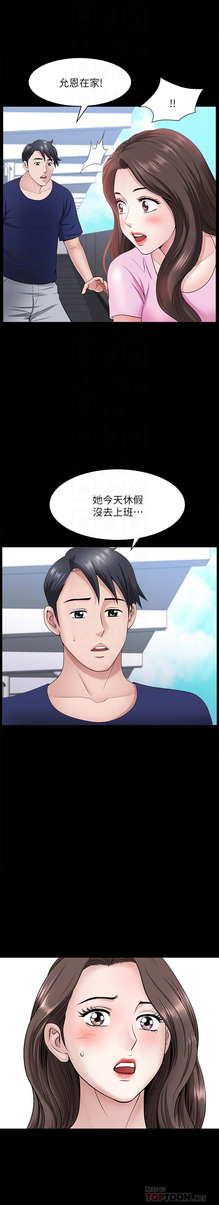 第28話-蜂擁而至的男人們 - 第18.jpg页