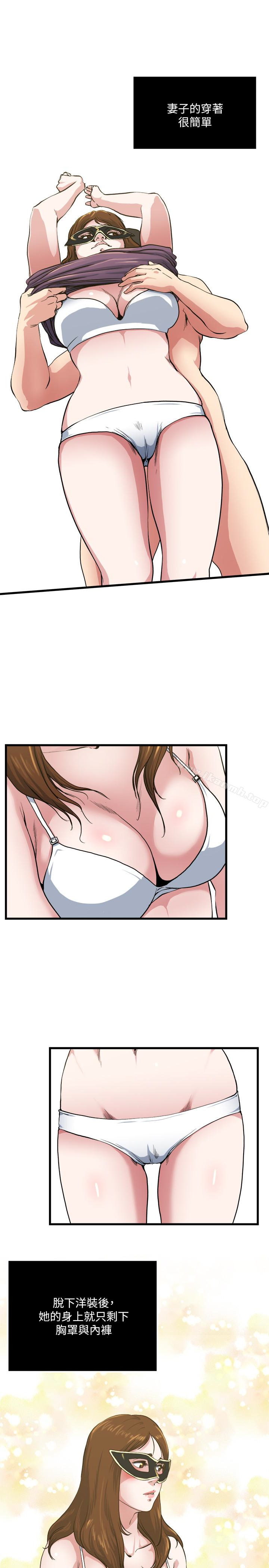 第57話-逐漸火熱的氣氛 - 第17.jpg页