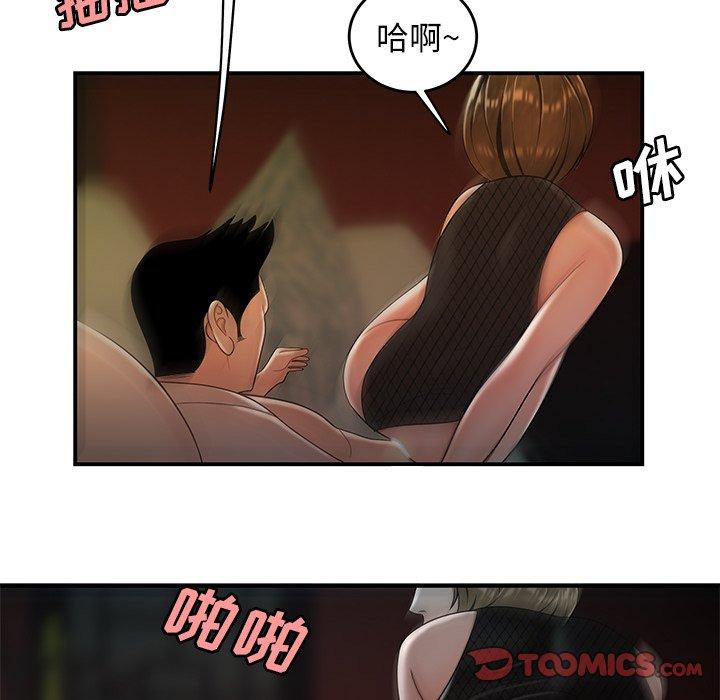 第 33 话 - 第74.jpg页
