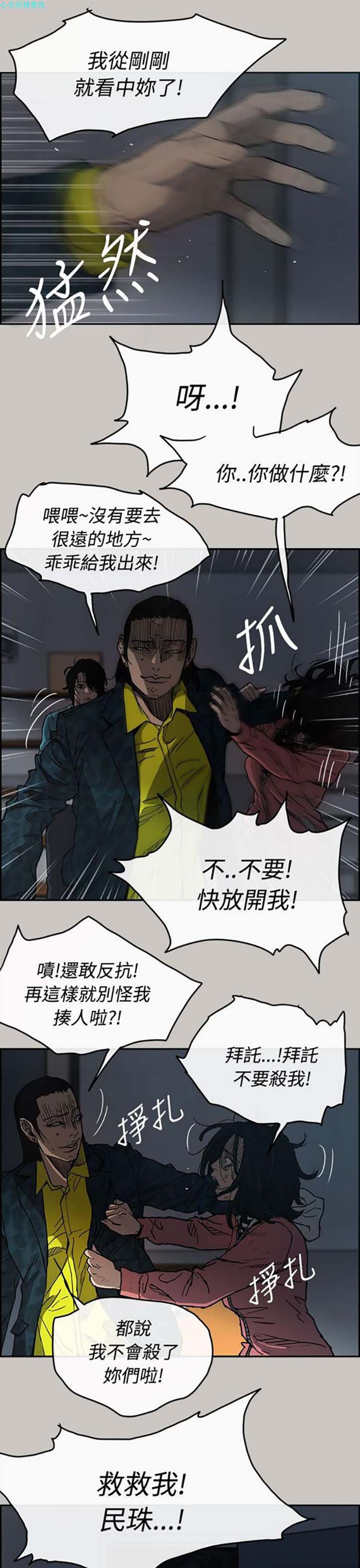 第 16 话 - 第33.jpg页