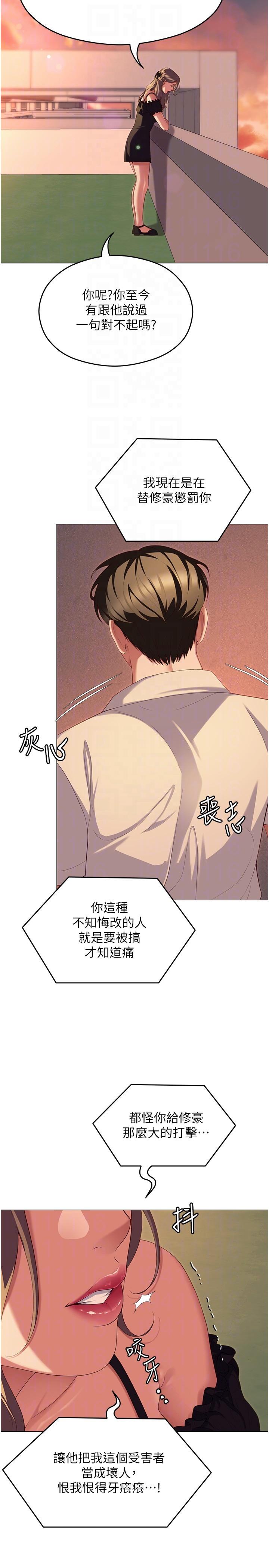 第88话-惨遭舒岚报复的再颖 - 第26.jpg页