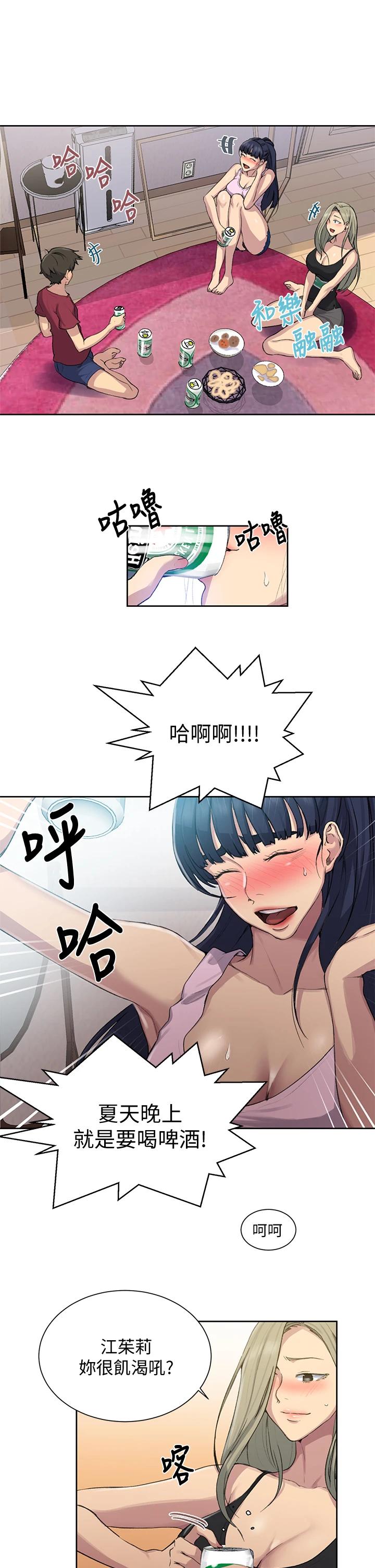 第95話-要選哪個屁屁好呢 - 第25.jpg页