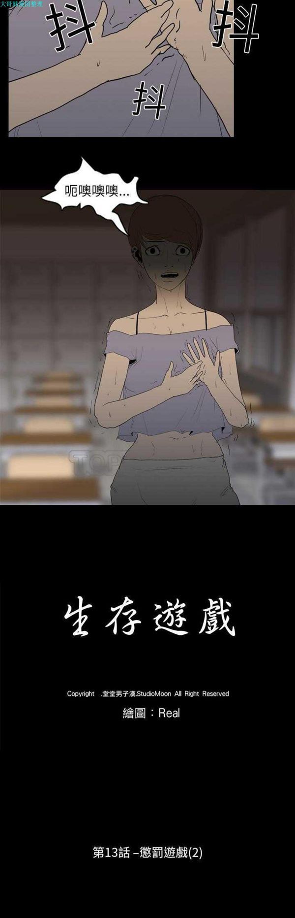 第 13 话 - 第2.jpg页