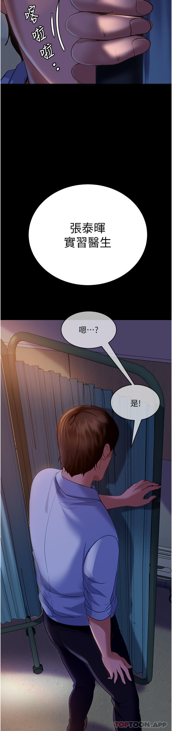 第12话-让人意犹未尽的小穴 - 第33.jpg页