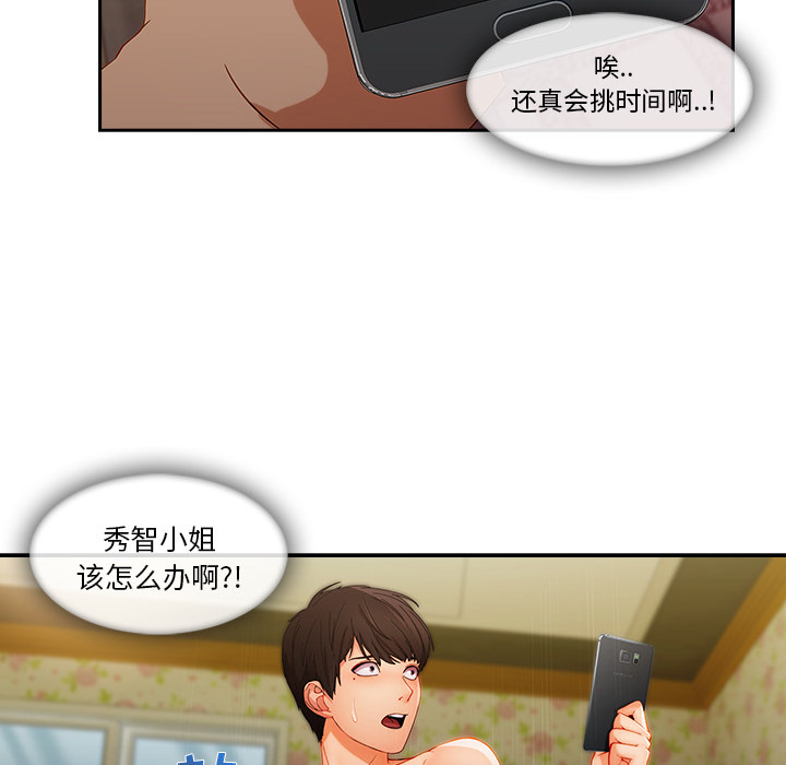 第 25 话 - 第78.jpg页