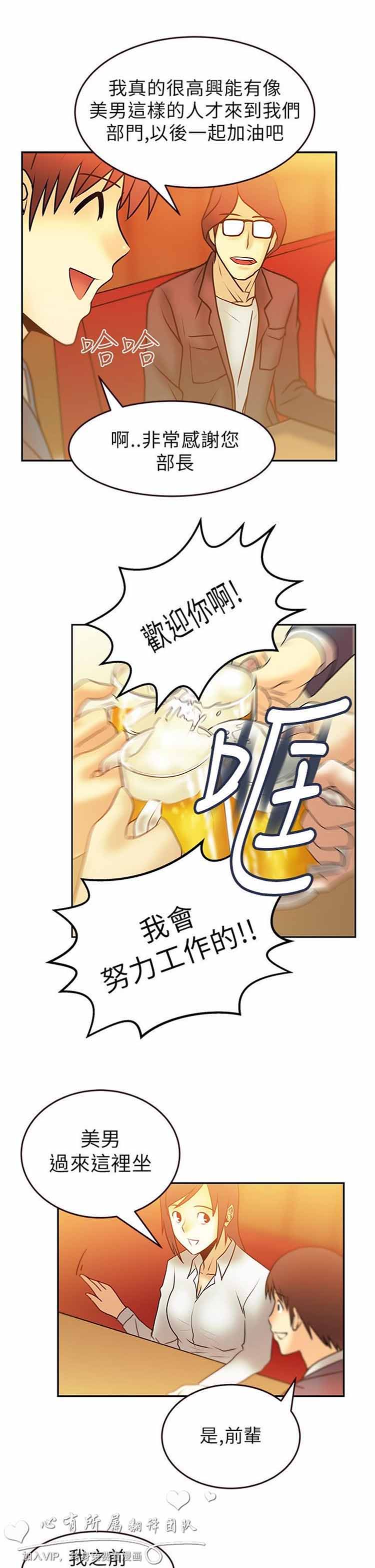 第 7 话 - 第6.jpg页