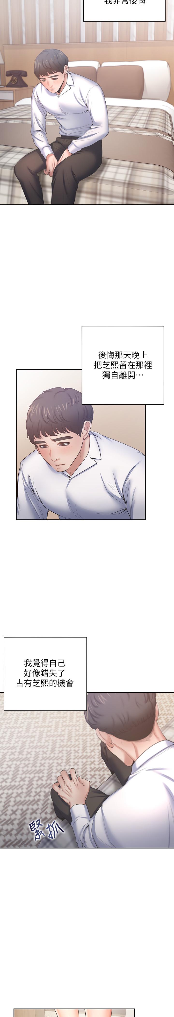 第49话-陪在我身边 - 第13.jpg页